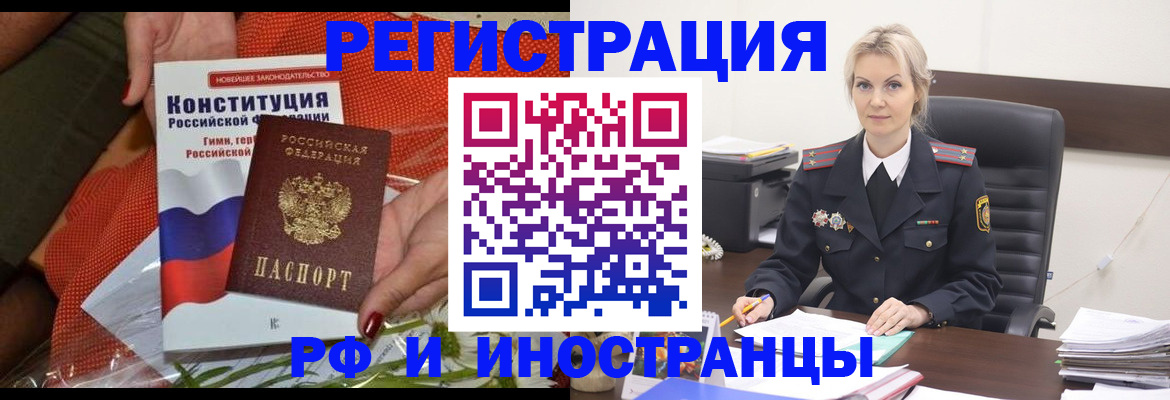 временная регистрация законно в Ставропольском крае